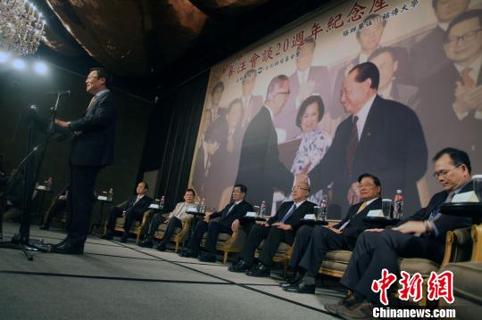 汪辜会谈20周年纪念活动在台北举行（图）