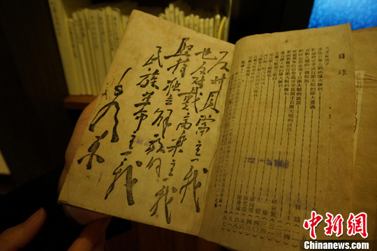 台北写真：在孙中山纪念图书馆探寻早期中共文献