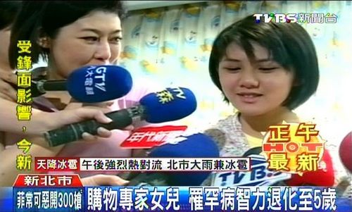 台购物专家女儿患罕见疾病智力一度退化到5岁