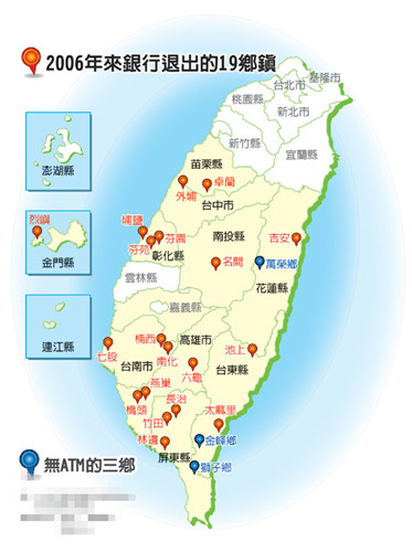 台湾超四成乡镇无银行据点城乡金融差异引忧虑