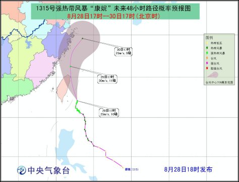 “康妮”29日或登陆台湾台大部将迎大风暴雨