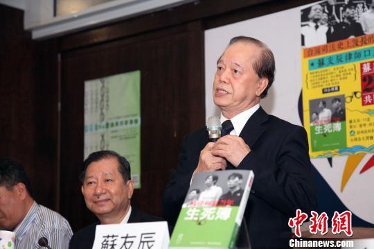 台湾苏建和案平反一周年 辩护律师团谈