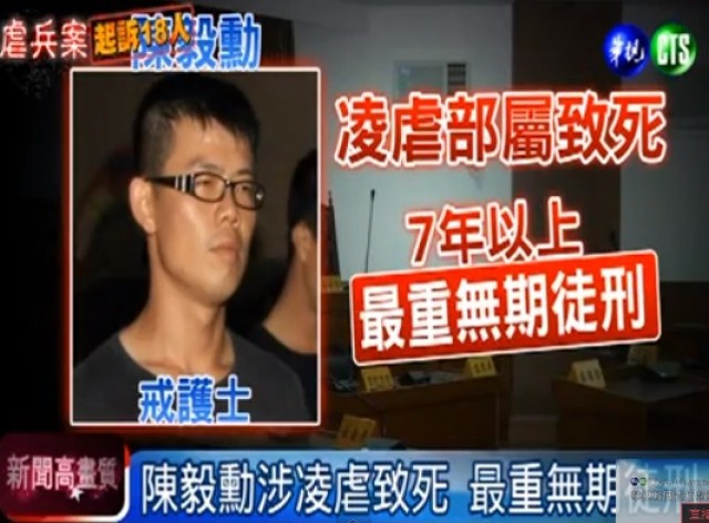 涉嫌凌虐下士洪仲丘致死的戒護士陳毅勳，1日下午在羈押庭上，一概以「我行使緘默權」來回應法官的訊問。