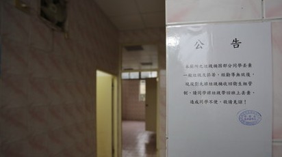 台湾一学校规定如厕完垃圾带走（图）