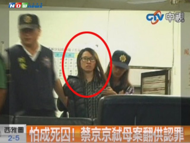 台湾弒母案忤逆女儿再翻供称父亲与阿姨才是凶手