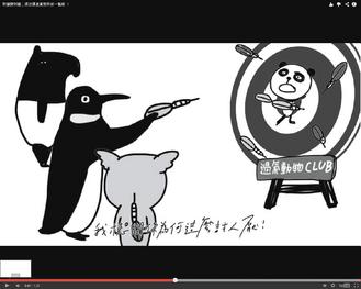 台北动物园宣传片涉“欺凌”圆仔被质疑匪夷所思