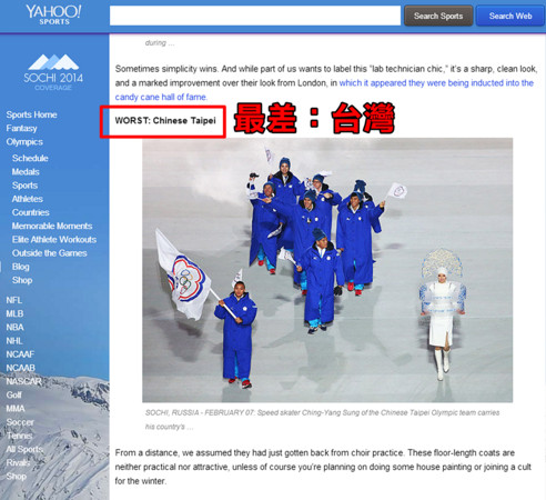 中华台北队冬奥会队服成最糟糕队服被批像油漆工