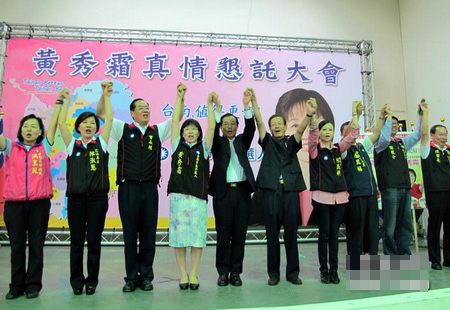 国民党17日为党籍提名台南市长参选人黄秀霜举办首场大型造势活动，誓将台南蓝天变绿地