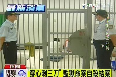 台北监狱一收容人持剪刀刺胸血流如注伤重死亡