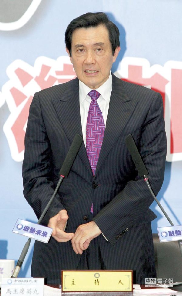 国民党主席 台湾地区领导人马英九