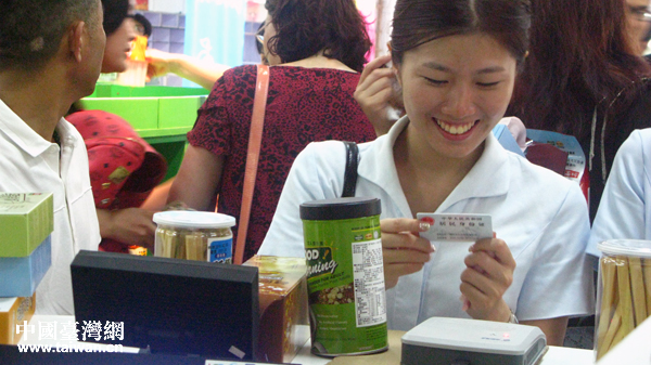 顾客凭身份证购买台湾商品
