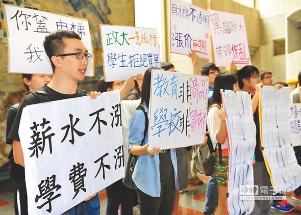 今年5月29日政大学生团体召开记者会,高举抗议海报,标语,反对校方调涨