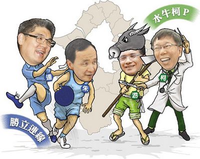 民进党：集结重兵猛攻台北新北双城少输就是赢