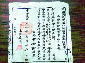 台湾田姓男子整理父亲遗物发现手枪，枪套内还有当年”军宪警予以放行“证书。