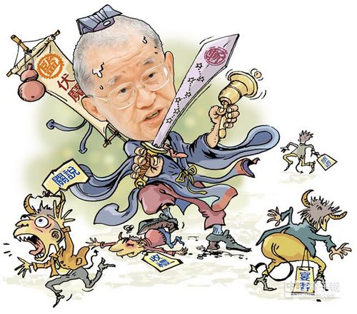 台湾“监察委员”火大反批王建煊：他是贼王