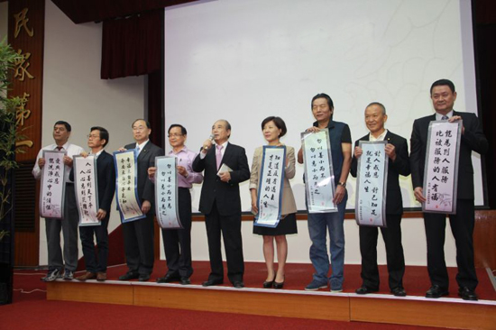 “立法院长”王金平与十多位“立委”展示静思语