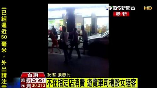 因未到指定店消费台湾一游览车司机殴打大陆游客