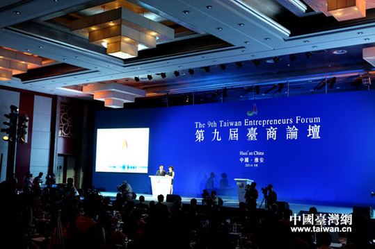 以“共享改革红利 深化产业合作”为主题的第九届台商论坛30日在江苏淮安举行