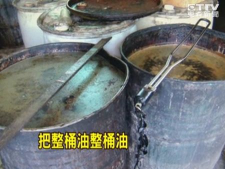 台湾地沟油事件续：两企业推辞隐瞒馊水油流向被罚