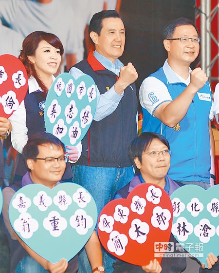 马英九表示，当局重视并鼓励年轻人，并支持桃园县长吴志扬（后右）当选直辖市长