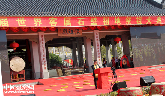 第20届世界客属石壁祖地祭祖大典15日在宁化石壁举行。