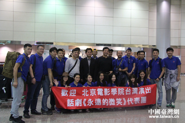 由北京电影学院主办的第七届中华文化快车于14日“驶入”宝岛台湾，正式开启两岸中华文化交流台湾之旅。