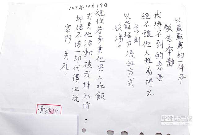 老翁先前曾留下字条，字字句句语带恐吓