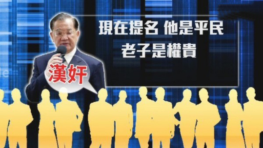 连战怒批柯文哲是“青山文哲”，是日本时代“皇民化”之下的“官三代”，当“孙子官”都不配