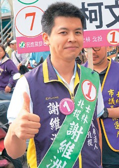 台北议员候选人“政二代”居多拼人气接棒（图）