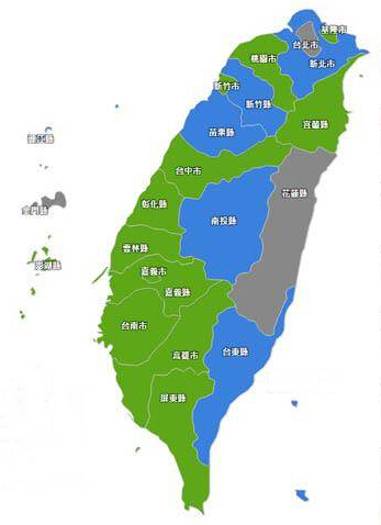 台湾“九合一”选举政党执政县市分布图。图中蓝色代表国民党执政县市，绿色代表民进党，灰色代表无党籍