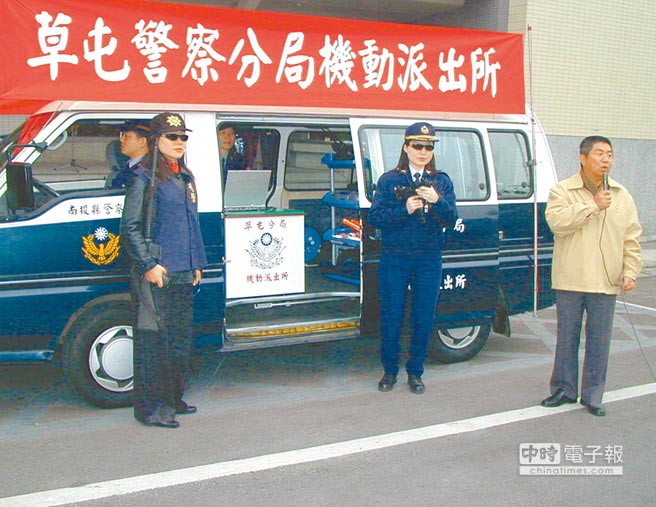 南投县县警局2003年成立第一个机动派出所,深入小区人群服务。(图片来源:台湾中时电子报)