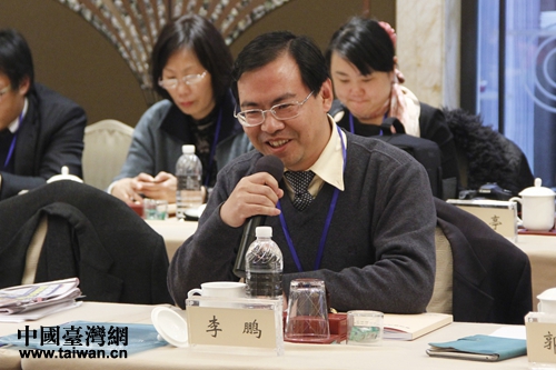 厦门大学台湾研究院副院长李鹏在第四届两岸关系和平发展学术研讨会上发言。