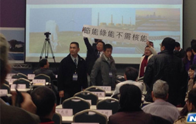 马英九出席能源会议致词反核人士举布条抗议