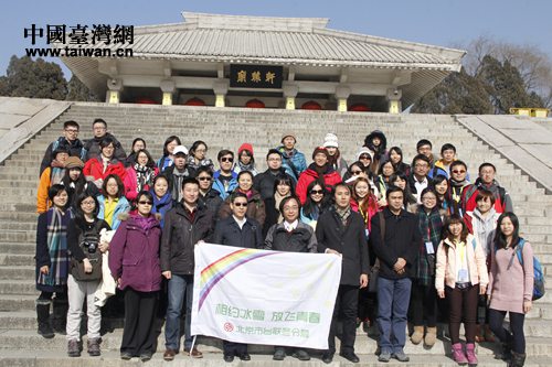 2015台胞青年冬令营活动来到黄帝陵