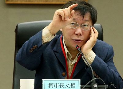 台北市长柯文哲：政商关系像用刀叉吃人肉（图）