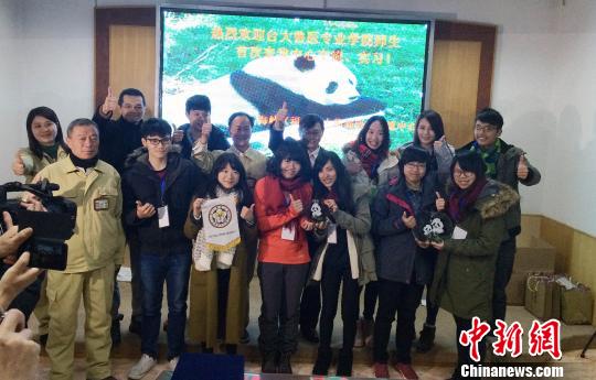 台湾学生自发前往福州熊猫世界学习照顾大熊猫