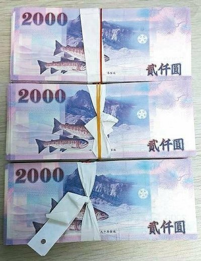 假钞真钞分不清60万台币丢回收站险成最贵纸浆