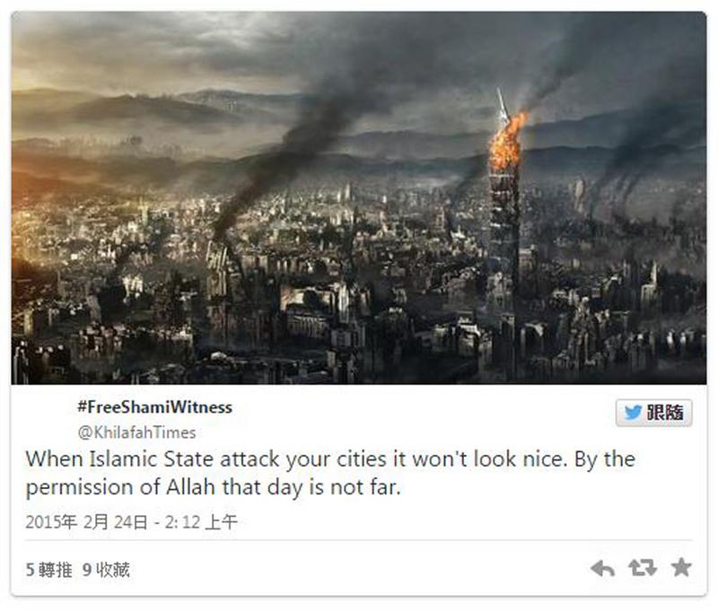 ISIS官方推特发布“台北101大楼被攻击照片”