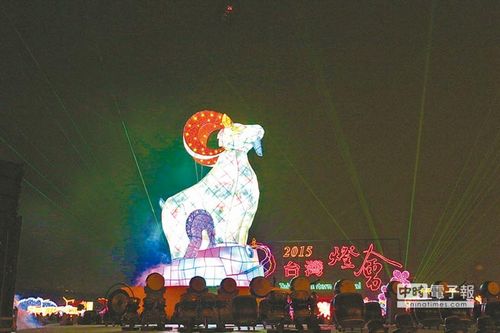 2015台湾灯会主灯开启“吉羊纳百福”高23.4米