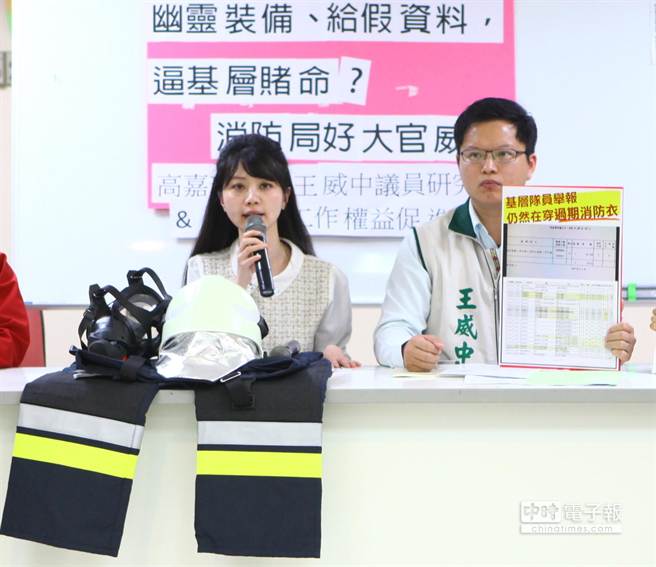 台北900名消防员穿过期消防衣 议员批罔顾人命