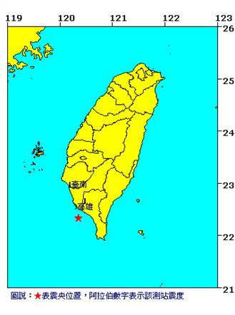 台湾屏东县琉球乡发生4.6级地震