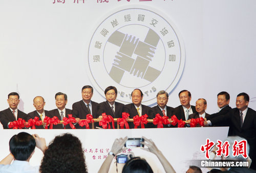 海峡两岸经贸交流协会台北办事处正式揭牌