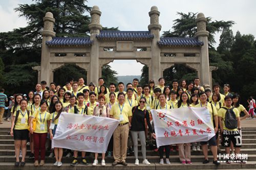 “2015海外台湾留学生长三角研习营暨台胞青年夏令营”