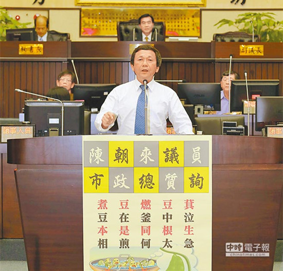 台南市议员陈朝来狠批赖清德“独裁傲慢”（图）