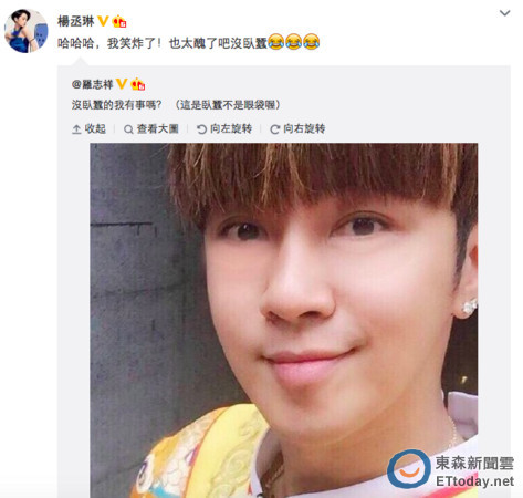 罗志祥把卧蚕修掉,逗笑杨丞琳。(台媒翻摄微博)