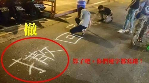 台湾自由作家发文轰蔡：把未成年孩子推在前线。（网络图）