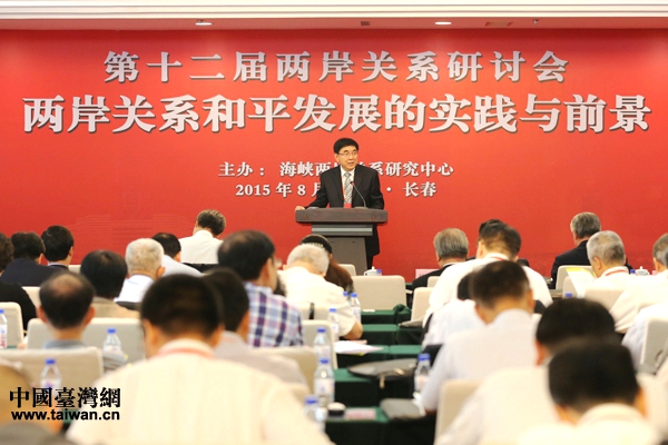 　　第十二届两岸关系研讨会8月6日在长春开幕。（中国台湾网 宣玲玲 摄）