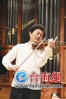 吕思清台北再续琴缘 演出《梁祝》小提琴协奏