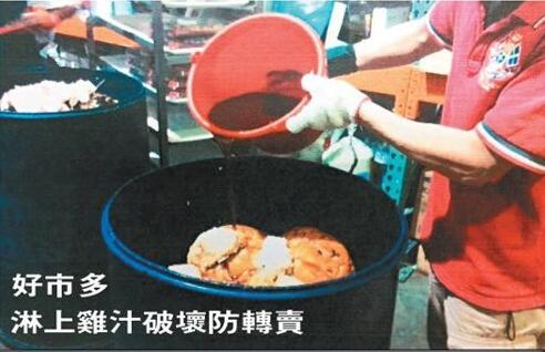 台湾无良商人收购过期食品 重包装转卖（图）