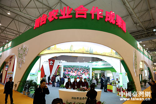 “川台农业合作成果展”在第三届四川农博会上首次亮相。